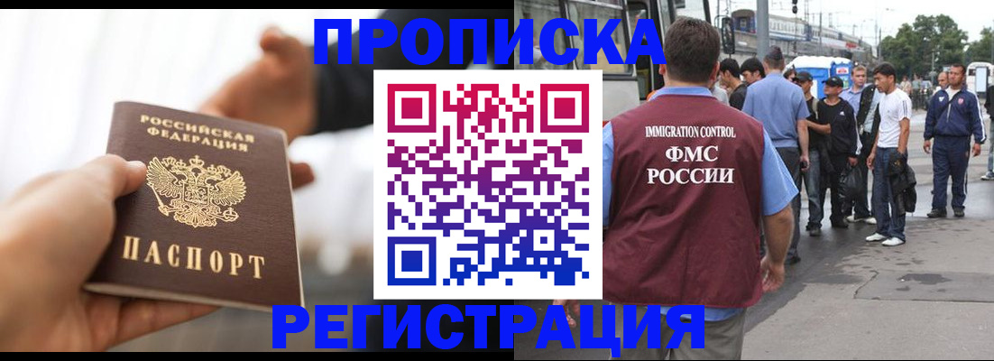 временная регистрация для всех в Озёрске